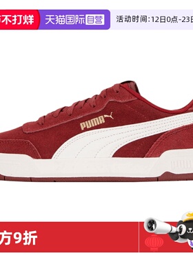 【自营】PUMA彪马板鞋男鞋女鞋Caracal SD低帮休闲鞋运动训练鞋