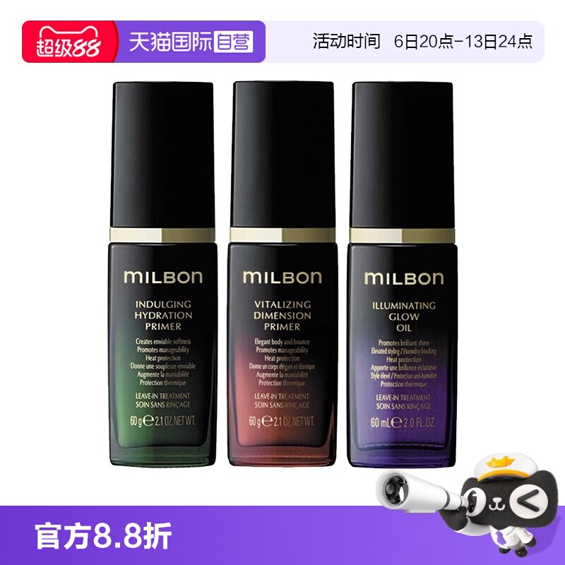 【自营】玫丽盼黑金璞蓓雅精油免洗防毛躁受损修护化护发精华液女图片