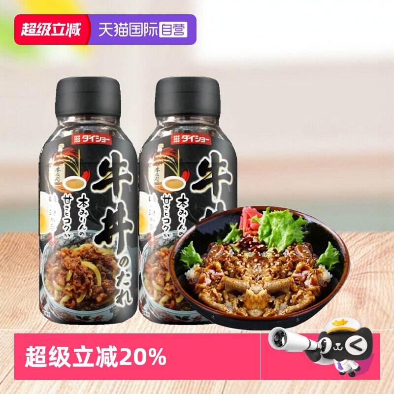 【自营】日本进口大逸昌牛丼汁拌饭酱汁肥牛饭盖饭汁牛肉饭调味料
