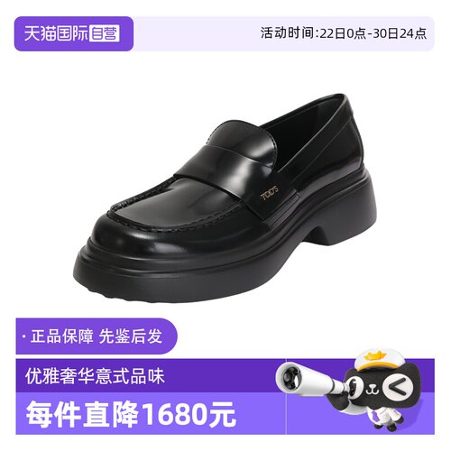 Tod'S托德斯女士乐福鞋