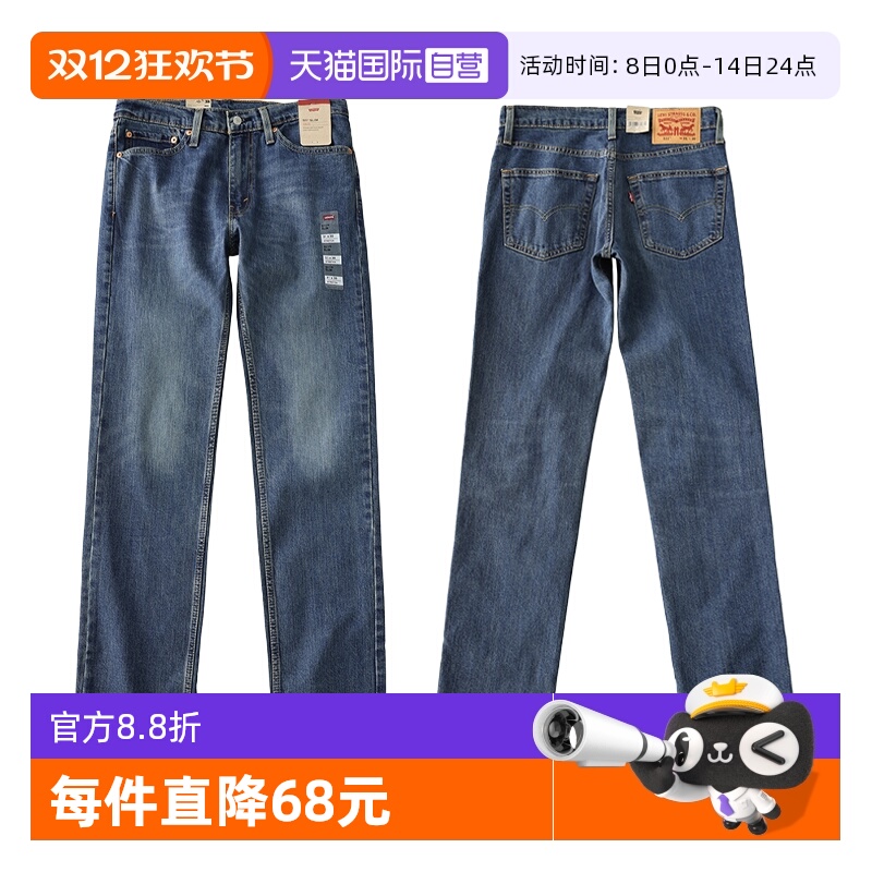 Levis李维斯511牛仔裤男长裤