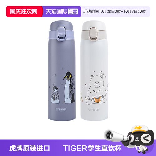 TIGER/虎牌保温杯MCT-A050
