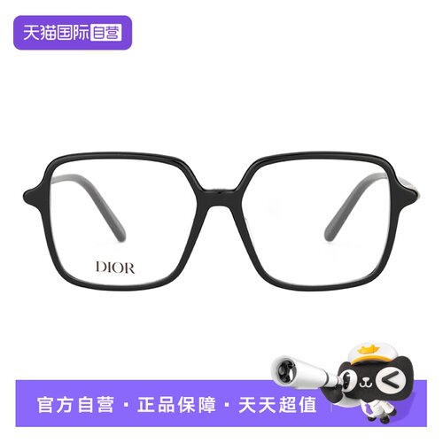 [可配镜]DIOR迪奥方框经典眼镜架眼镜框可配