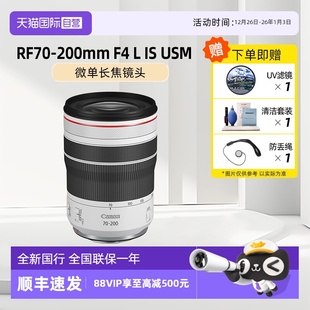长焦镜头变焦对焦 Canon USM 200mm RF70 佳能 自营