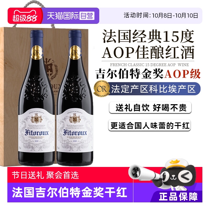 【自营】法国进口15度金奖红酒科比埃AOP级干红葡萄酒整箱礼盒装