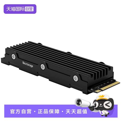 【自营】索尼PS5专用固态硬盘2TB