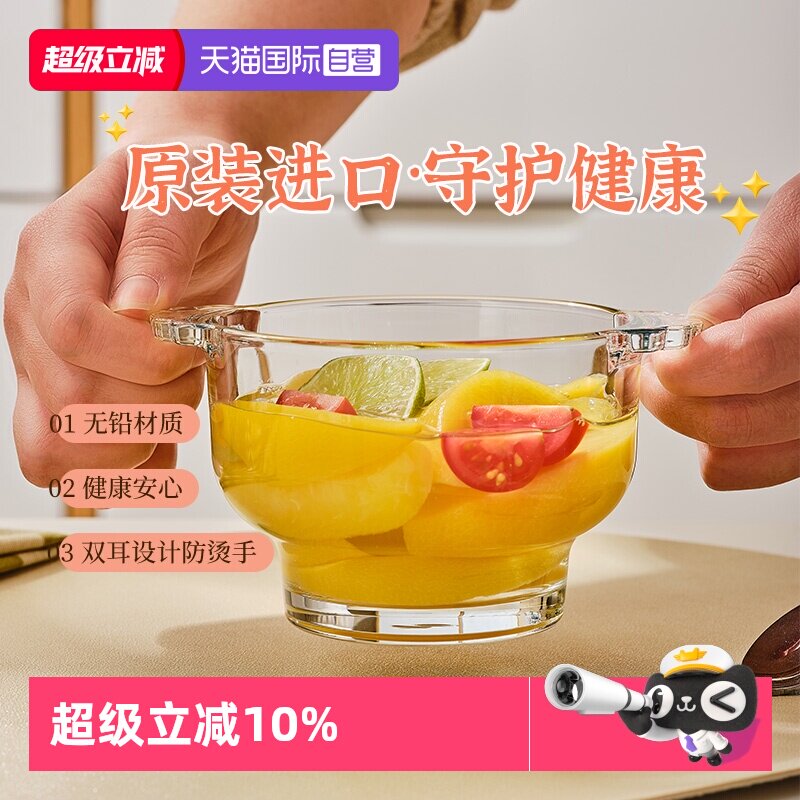 【自营】帕莎帕琦进口无铅双耳玻璃碗辅食碗甜品碗米饭水果碗蒸蛋 - 淘宝联盟商品