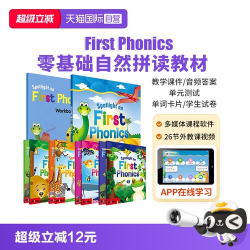 自然拼读教材FirstPhonics
