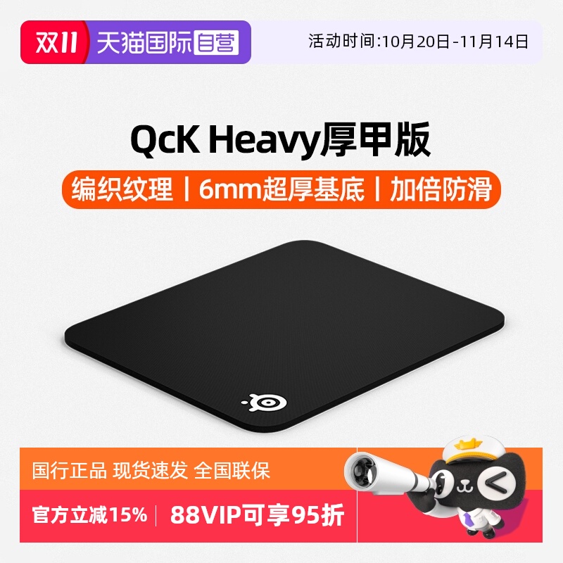 官方自营赛睿加厚电竞游戏鼠标垫