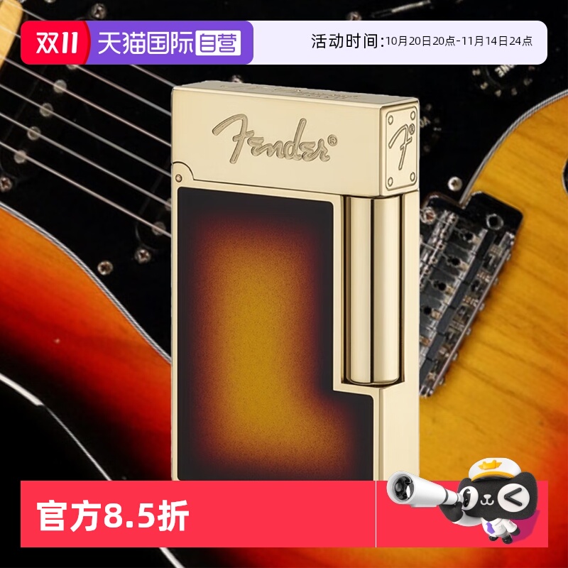 【自营】S.T.Dupont法国都彭朗声打火机Ligne2打火机收藏版FENDER