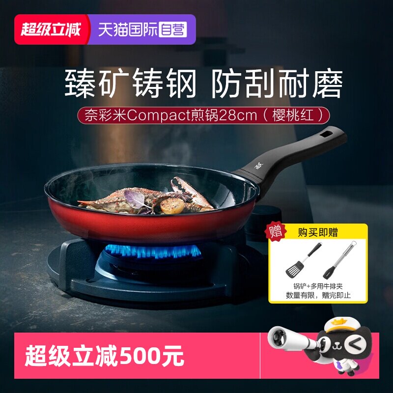 【自营】WMF德国进口奈彩米铸钢一体煎锅家用平底锅牛排煎锅28cm