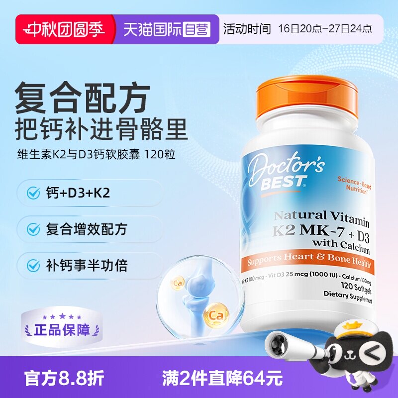 多特倍斯vk2液体钙补钙图片