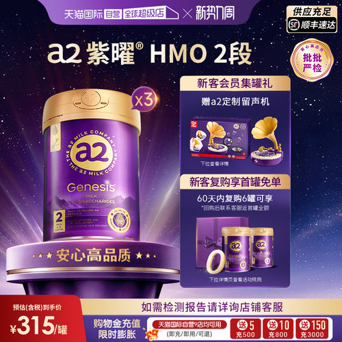 a2奶粉进口6-12个月800g