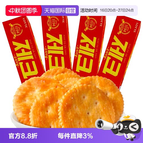 韩国进口乐天ZEC杰克咸味饼干