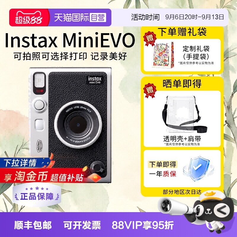 【自营】富士miniEvo拍立得evo一次成像复古相机可打印 海外版图片