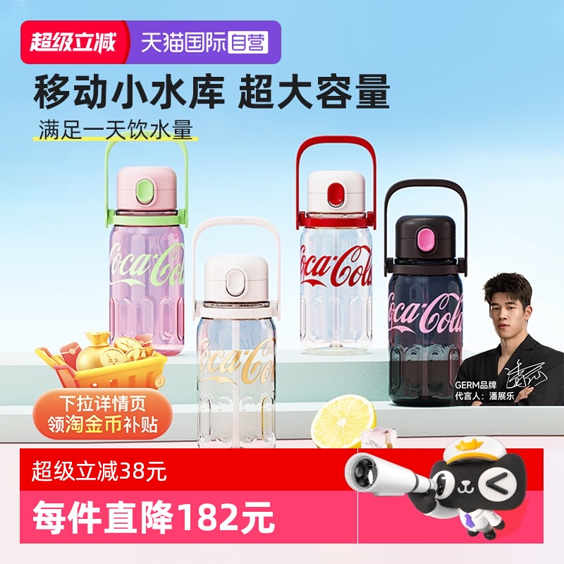 GERM大容量吸管杯保温保冷