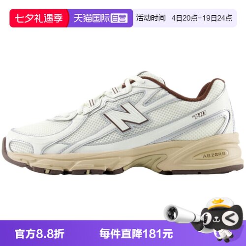 【自营】New Balance NB男女鞋慢跑鞋休闲运动厚底老爹鞋U7401Q2