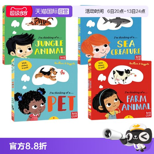 纸板操作书幼儿想象力大嘴鸟