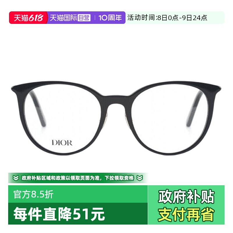 【自营】DIOR迪奥眼镜框女MINI CD O R2F圆形R5F板材眼镜架B1I