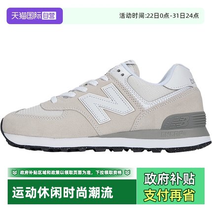 【自营】New Balance休闲鞋男鞋女鞋运动鞋缓震跑步鞋ML574EVW
