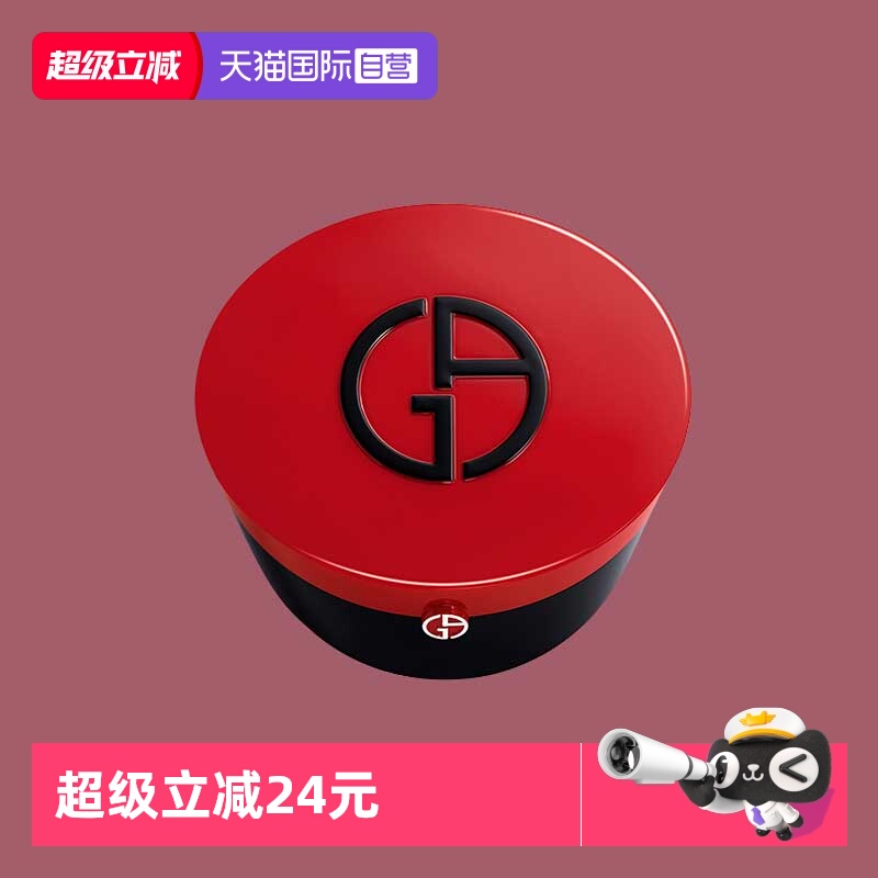 【自营】阿玛尼红气垫外壳无粉芯保湿菁华气垫BB霜遮瑕 修饰肤色