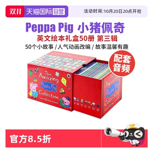 幼儿粉红猪小妹 6岁早教益智图画书 Peppa 英文原版 绘本 小猪佩奇红盒50册 小猪佩奇英文绘本 Pig 儿童英文启蒙故事书 自营