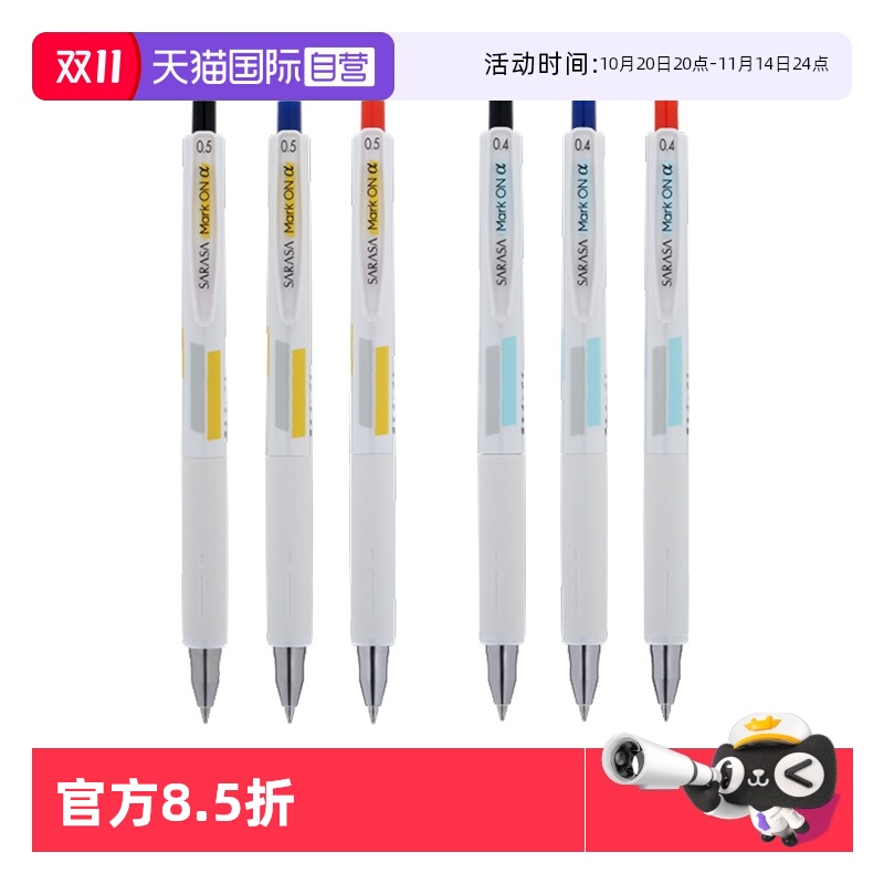 zebra斑马中性笔不易晕染羽毛款