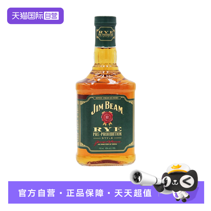 【自营】三得利金宾JimBeam黑麦波本威士忌700ml美国进口洋酒占边