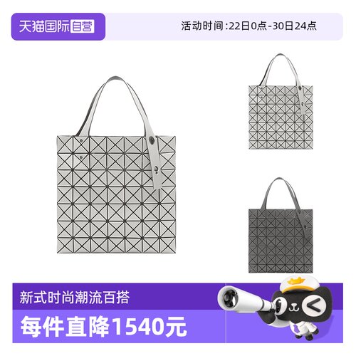 三宅一生托特包单肩包格子包女款