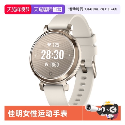 【自营】Garmin佳明Lily 2时尚轻奢心率睡眠健康多功能智能监测手表女款运动手环手表