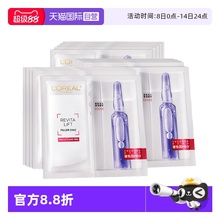 【自营】欧莱雅水光充盈安瓶鲜注精华面膜补水保湿舒缓玻色因套装