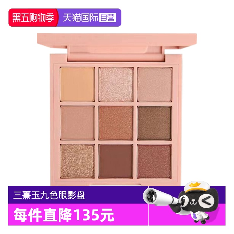 【自营】3CE/三熹玉九色纷呈眼影盘九宫格眼影氛围系列