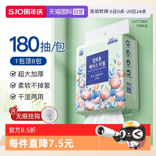 干用湿水 湿用亲肤
