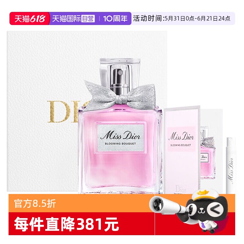 【自营】Dior/迪奥礼盒花漾小姐淡香水套装送女生礼物