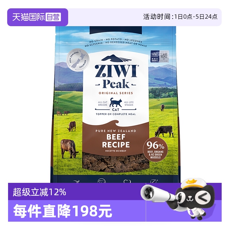 【自营】ZIWI巅峰猫粮低温风干无谷牛肉营养1kg成幼猫主食马鲛鱼