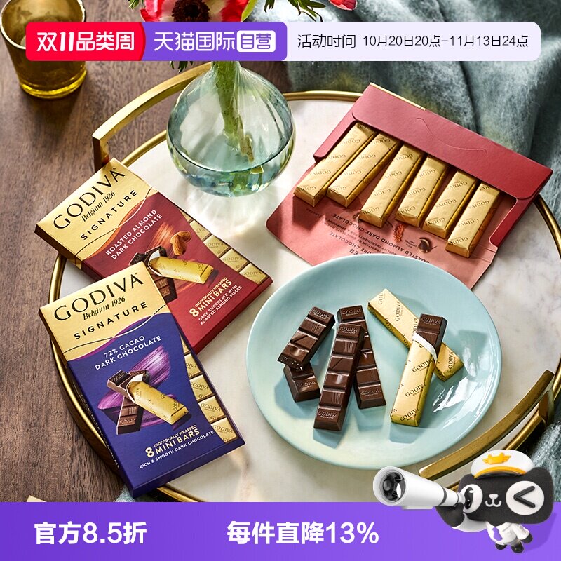 【自营】GODIVA歌帝梵醇享牛奶黑巧克力90g*3盒条烤纯可可脂零食