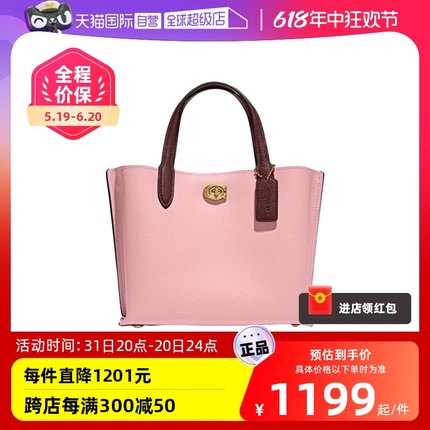 【自营】COACH/蔻驰女士专柜款中号手提单肩斜挎托特包粉色C8561