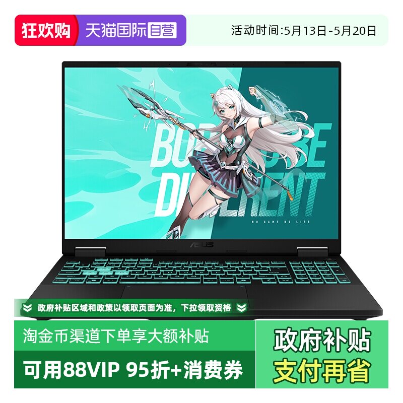 【自营】【88VIP 95折+消费券】华硕天选6 Pro 酷睿版