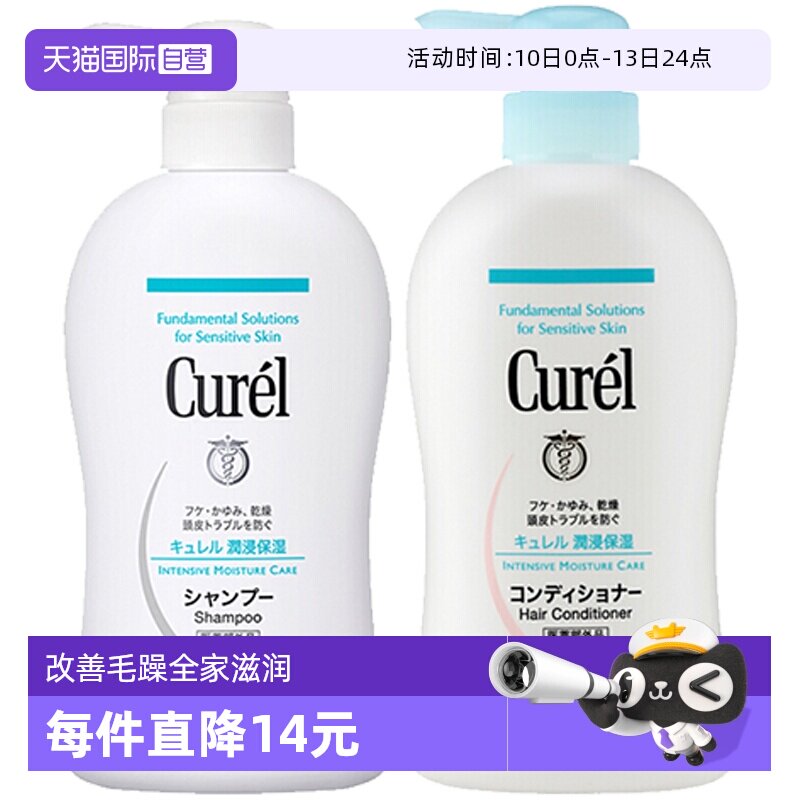 ����Ӫ������Curelϴ��ˮ/������420ml���Ϸ������ºͱ�ʪϴ�� 37.26Ԫ