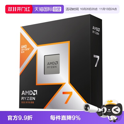 AMD锐龙R79850X3D处理器CPUAM5