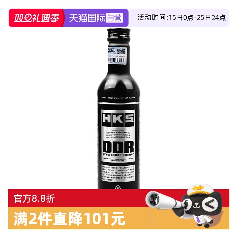 【自营】HKS日本进口DDR汽车发动机燃油添加剂pea原液除积碳清洗