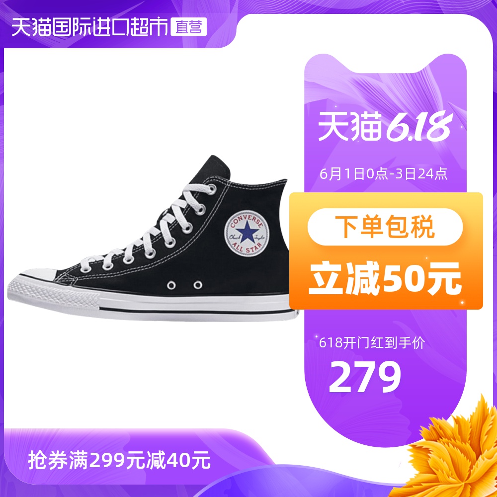 【直营】Converse匡威高帮帆布鞋经典中性常青款美国进口M9160C