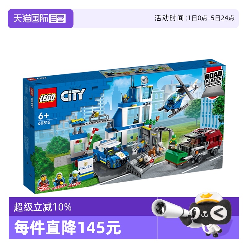 自营拼搭积木LEGO/乐高儿童玩具