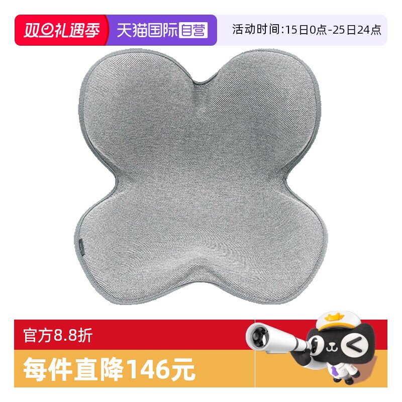 【自营】MTG日本花瓣坐垫办公室久坐座椅子护腰靠垫神器美臀垫