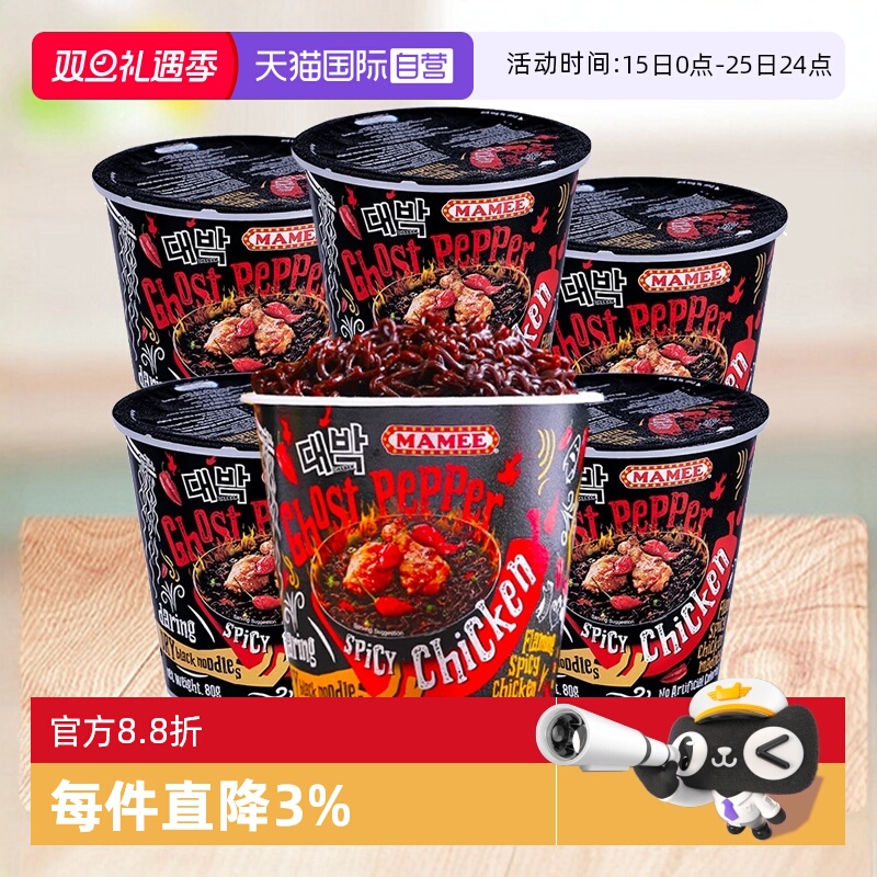 【自营】马来西亚鬼椒面特辣正版魔鬼变态辣妈咪正品干拌面方便面