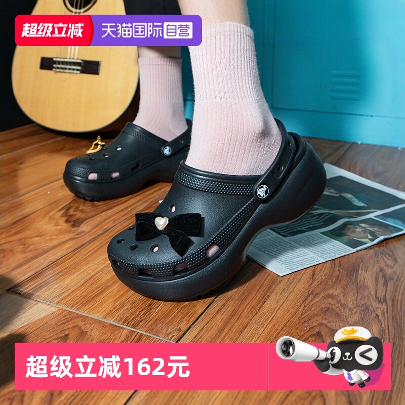 【自营】Crocs卡骆驰洞洞鞋女鞋舒适云朵拖鞋轻便厚底凉拖206750