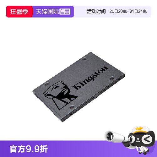 金士顿多容量固态硬盘ssd