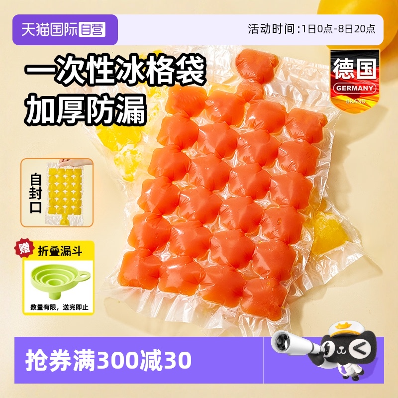 自封口设计 加厚防漏 食品级材质 取冰便携
