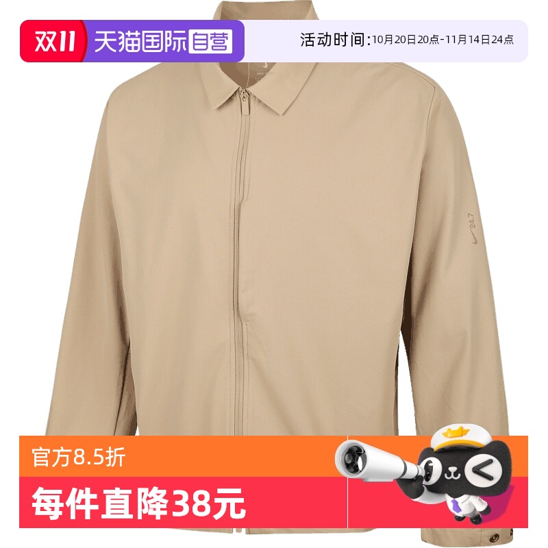 【自营】耐克男子AS M NK DF UV 24.7 PS JK运动外套IF2868-253
