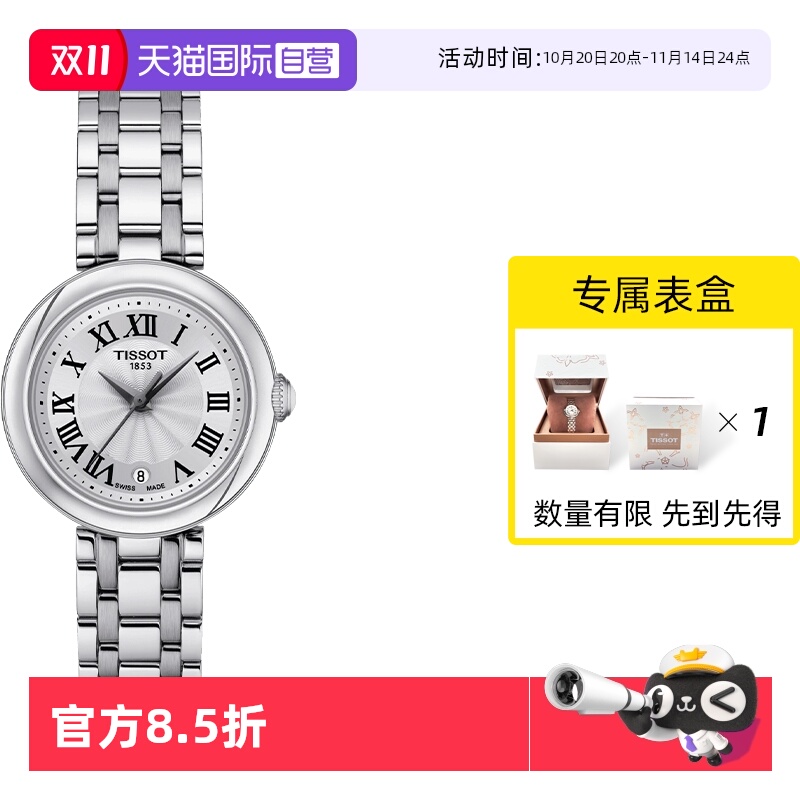 天梭tissot小美人系列石英